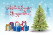 Дорогие друзья! 🎄